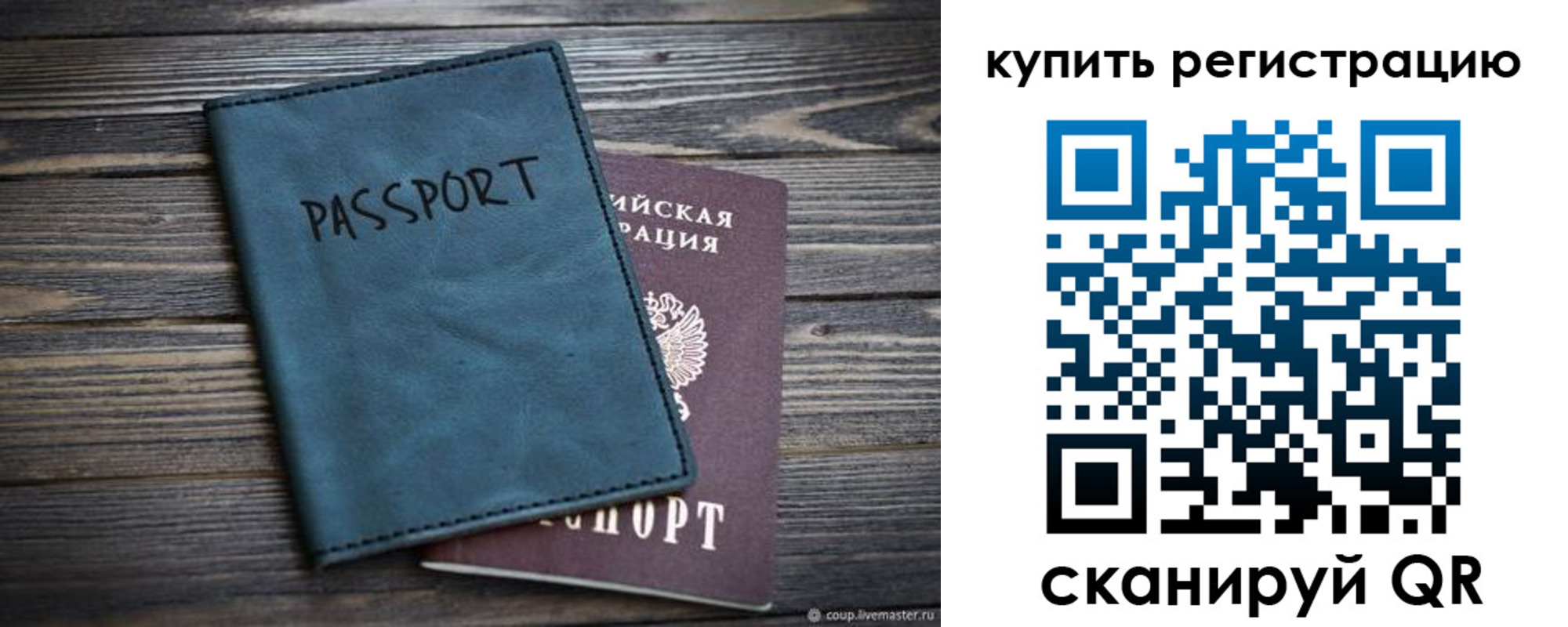 прописка 2025 в Полысаево
