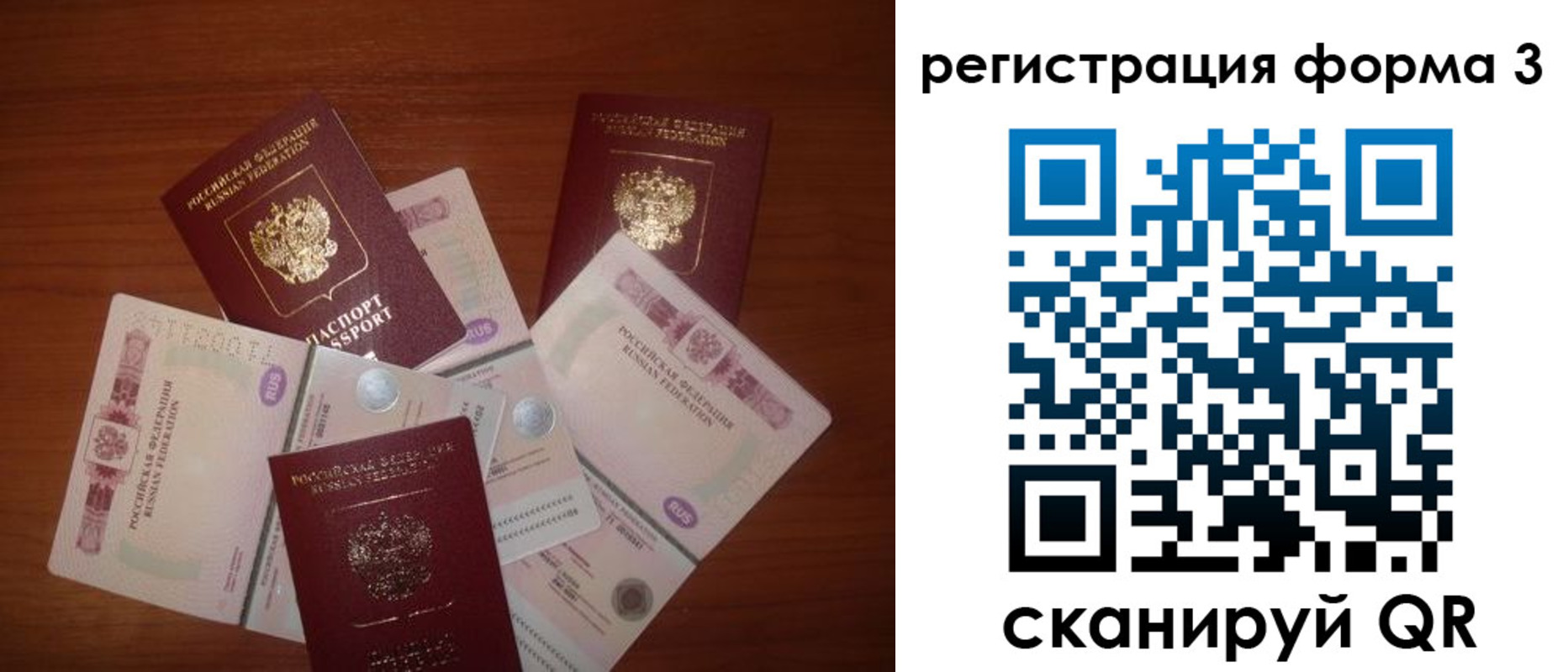 временная регистрация в квартире в Полысаево