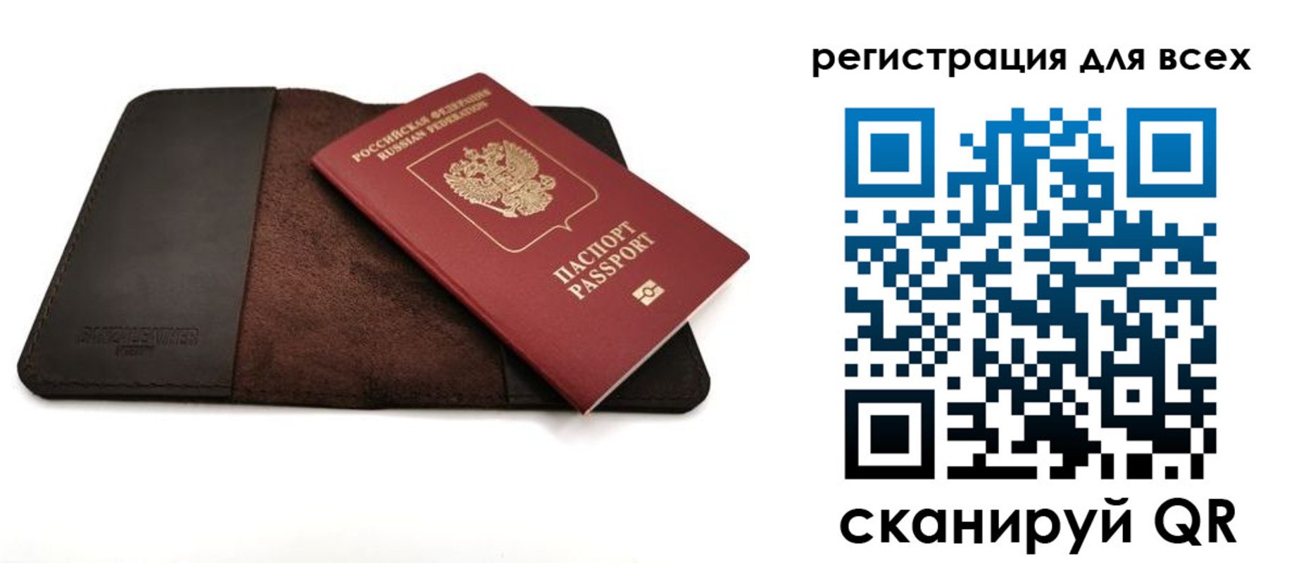 временная регистрация недорого в Полысаево