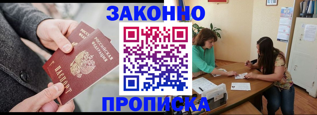 найти адрес прописки в Полысаево