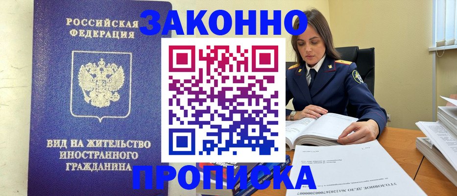 временная регистрация гарантия в Полысаево