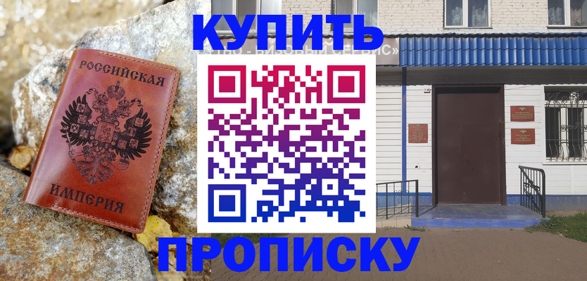 временная регистрация 2025 в Полысаево