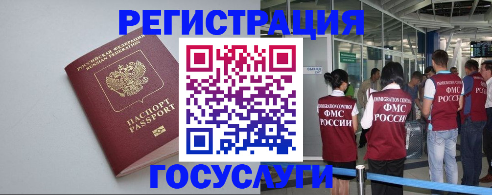 прописка для военкомата в Полысаево
