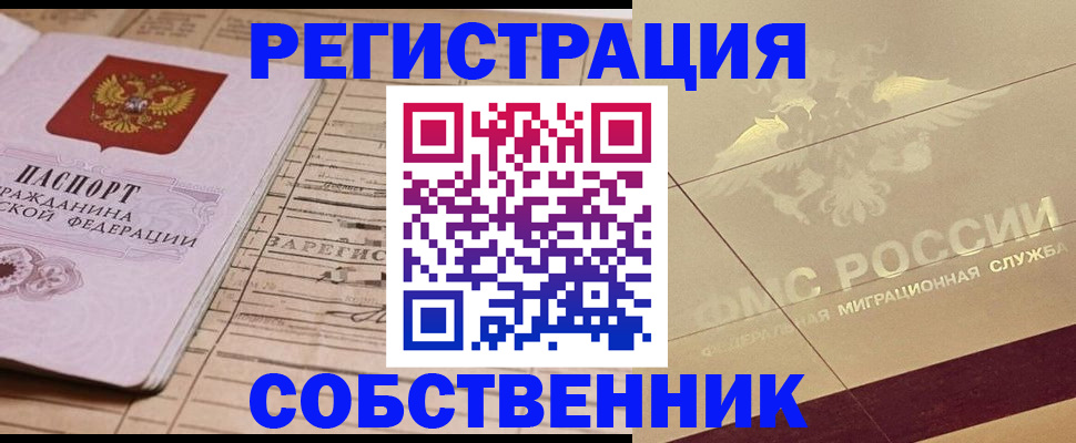 прописка поиск в Полысаево