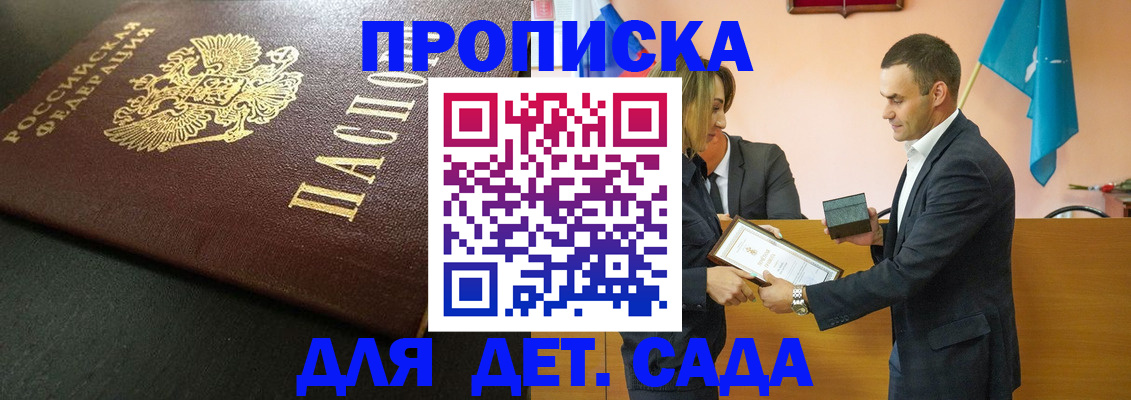 прописка иностранных граждан в Полысаево