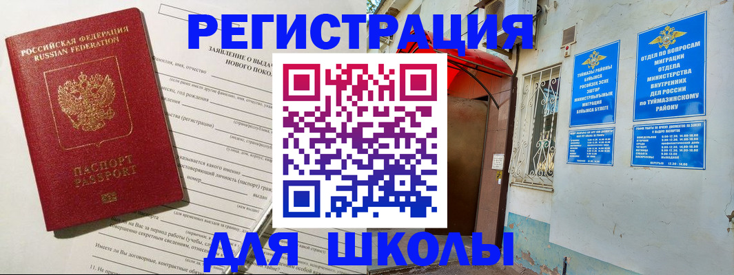 временная регистрация купить в Полысаево