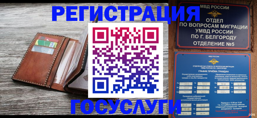 временная регистрация гарантия в Полысаево